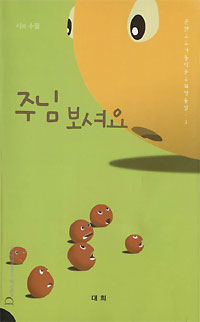 춘천 가톨릭문우회 ‘주님보셔요’ 펴내